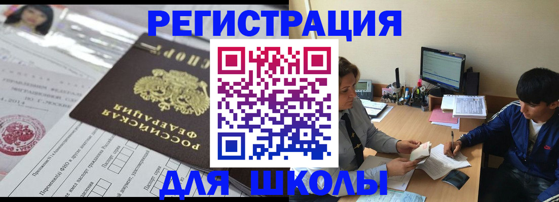 где прописаться в Пересвете