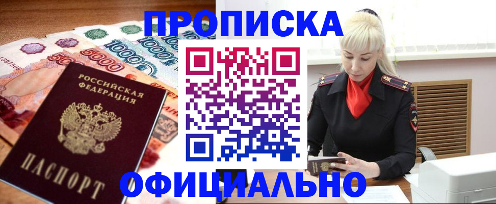 прописка поиск в Пересвете