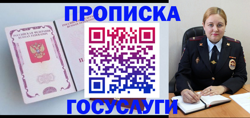 временная регистрация недорого в Пересвете