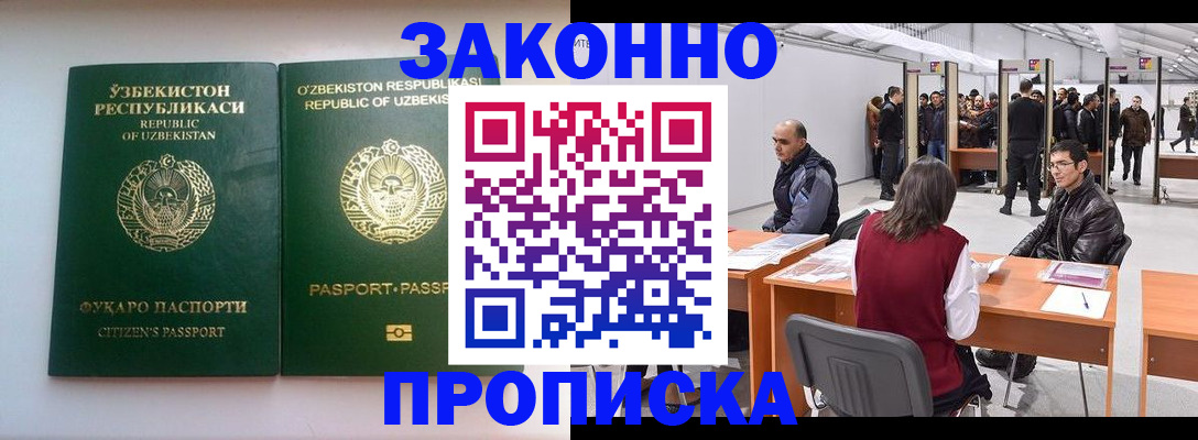 временная регистрация поиск в Пересвете