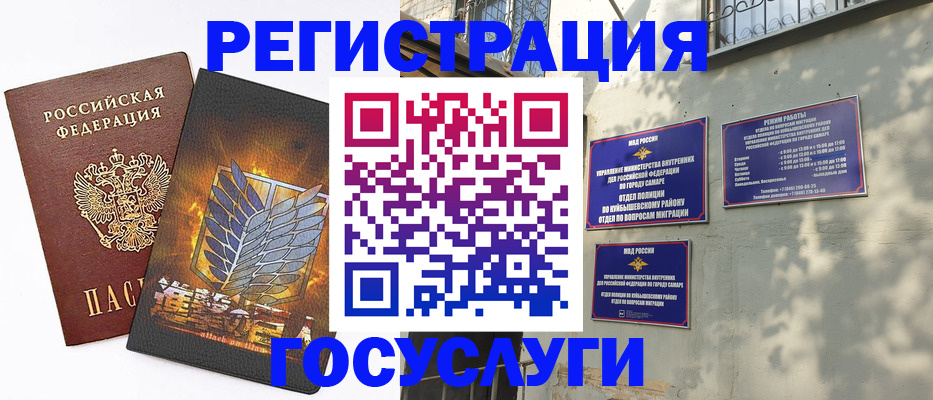 прописка 2026 в Пересвете
